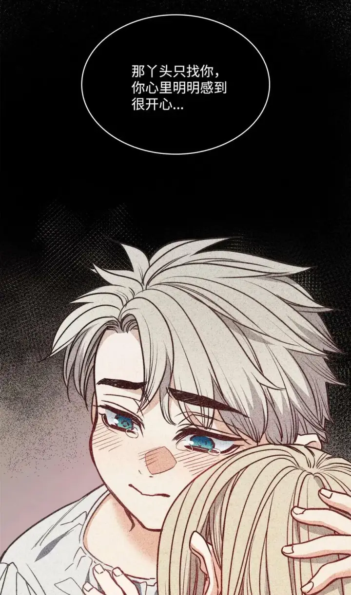 漫画《魔鬼》65 陌生的名字第36张图