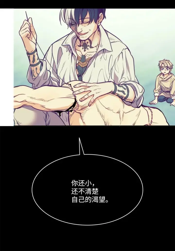 漫画《魔鬼》65 陌生的名字第40张图