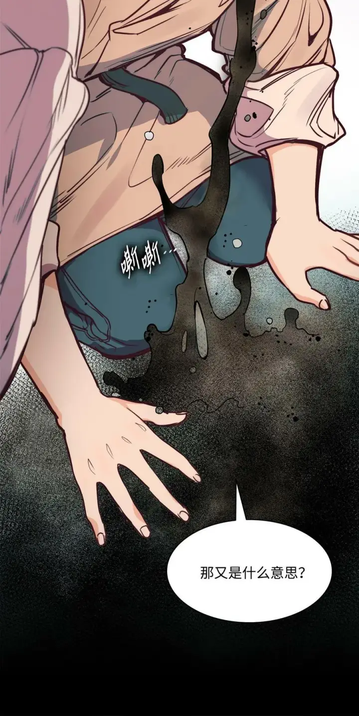 漫画《魔鬼》65 陌生的名字第54张图