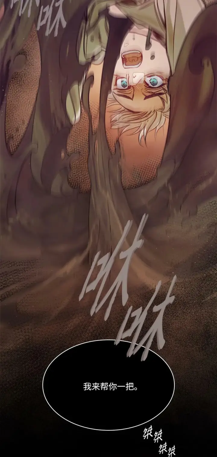 漫画《魔鬼》65 陌生的名字第59张图
