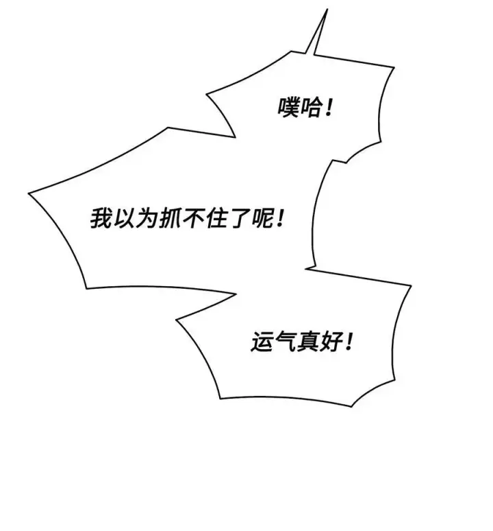 漫画《魔鬼》65 陌生的名字第70张图