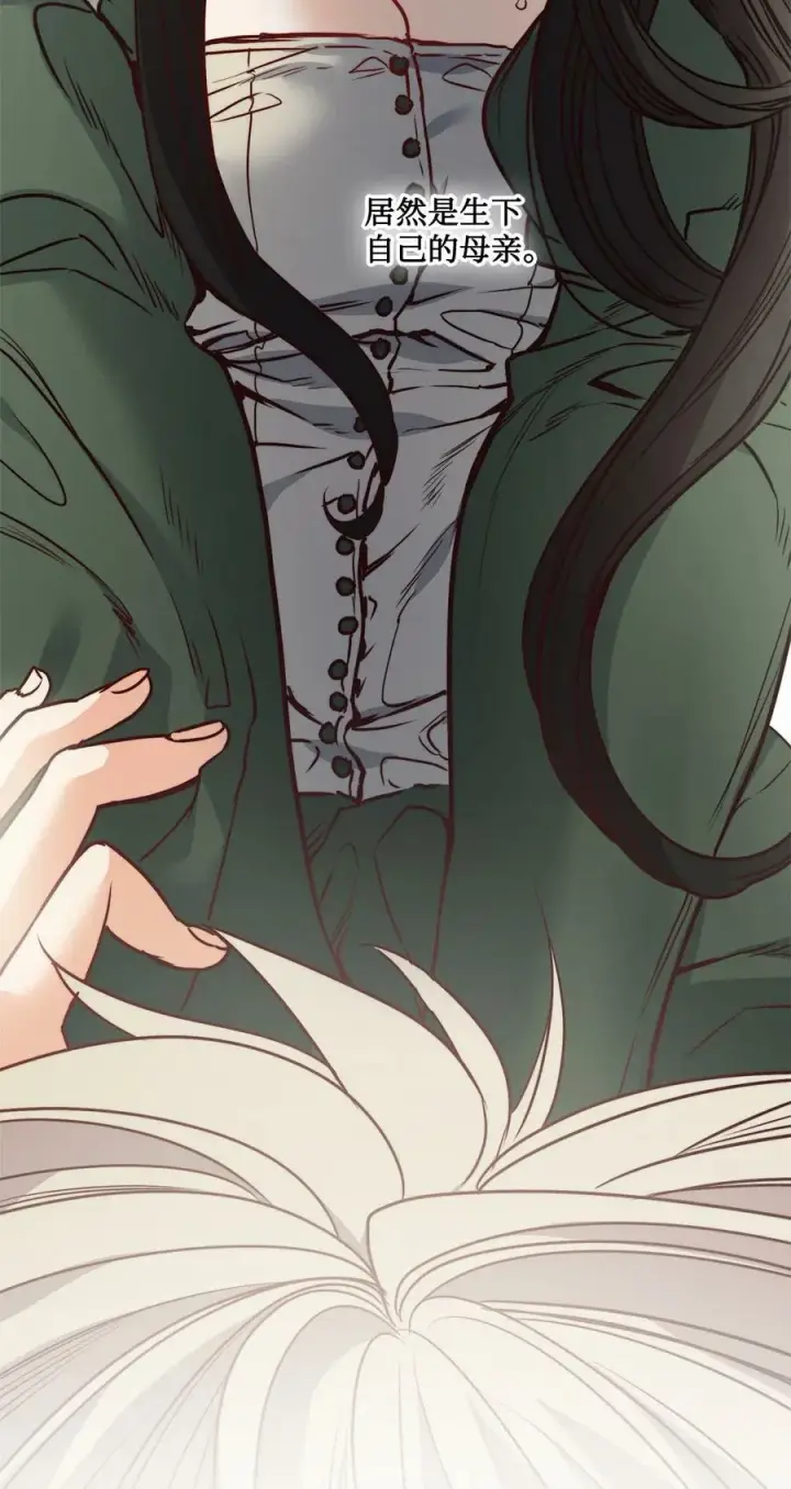 漫画《魔鬼》65 陌生的名字第8张图