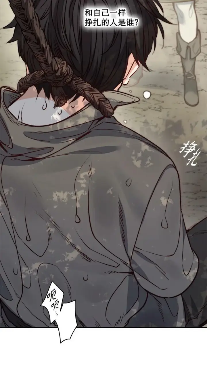 漫画《魔鬼》65 陌生的名字第84张图
