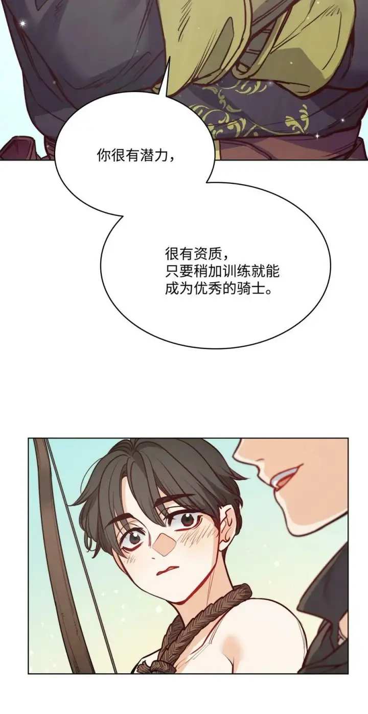 漫画《魔鬼》66 沦为宠物的人第30张图