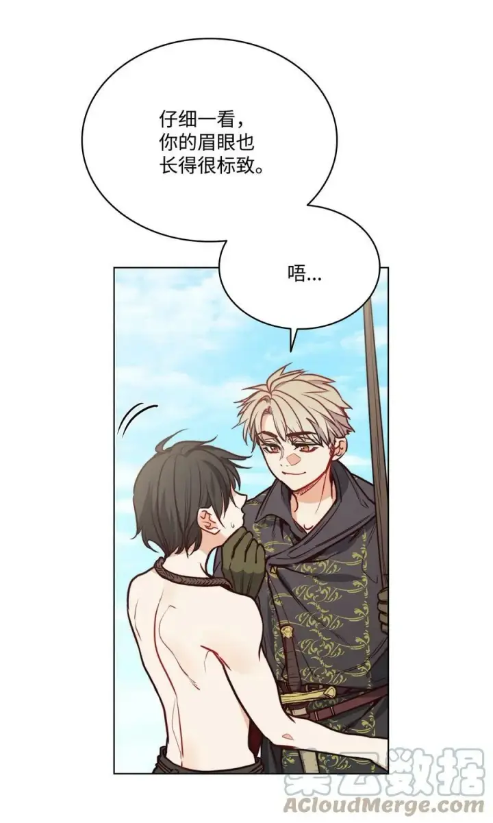 漫画《魔鬼》66 沦为宠物的人第37张图