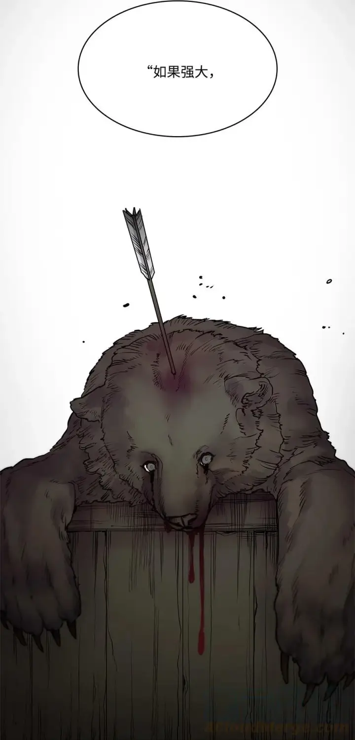 漫画《魔鬼》66 沦为宠物的人第55张图