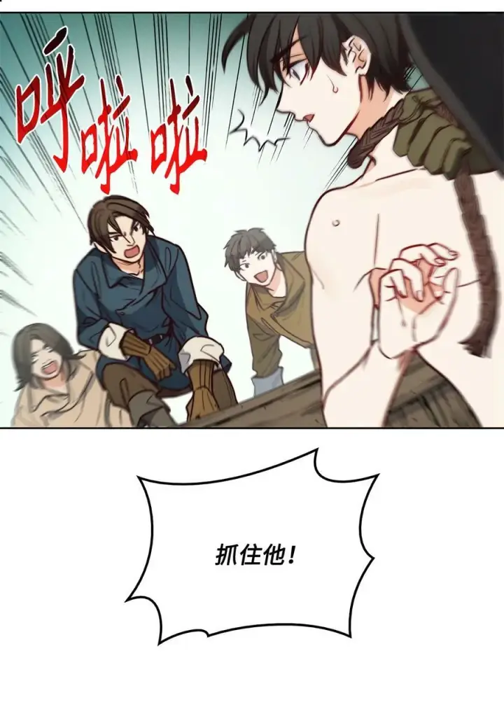 漫画《魔鬼》66 沦为宠物的人第60张图