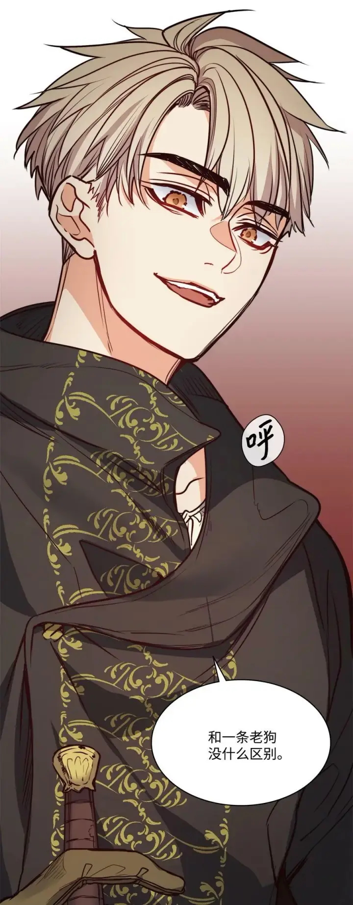 漫画《魔鬼》66 沦为宠物的人第66张图