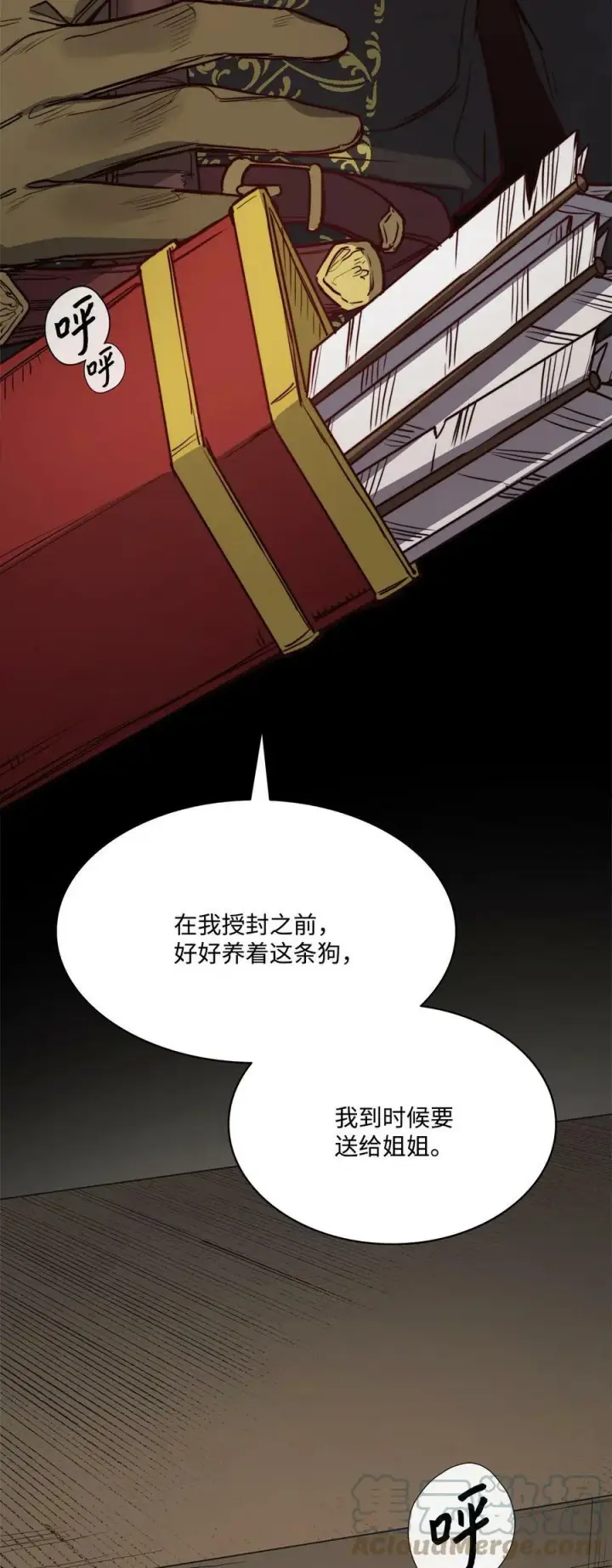 漫画《魔鬼》66 沦为宠物的人第67张图