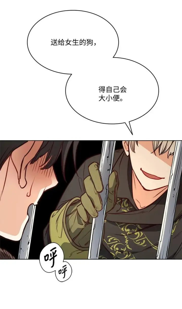 漫画《魔鬼》66 沦为宠物的人第69张图