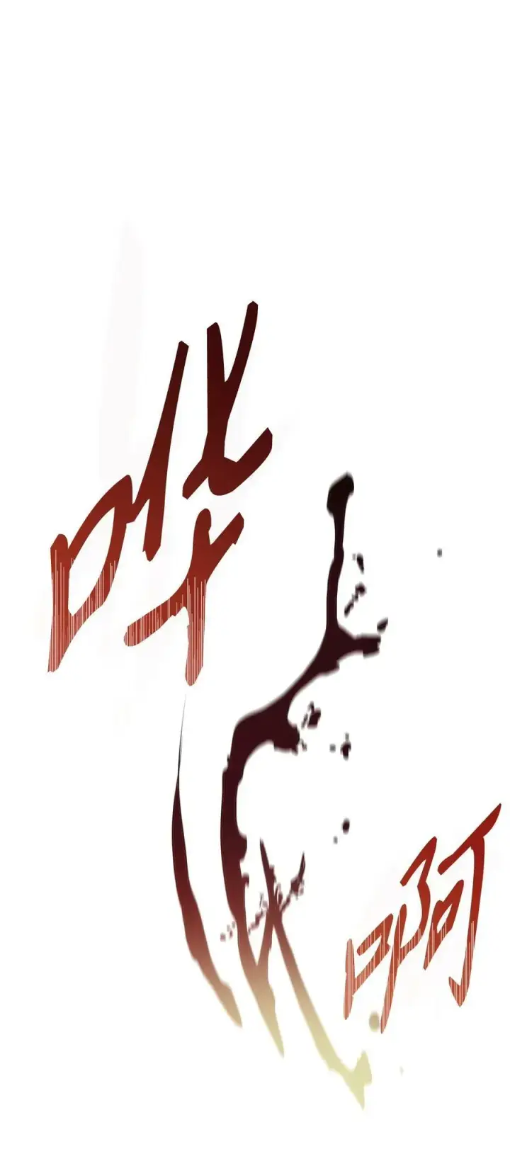 漫画《魔鬼》66 沦为宠物的人第72张图