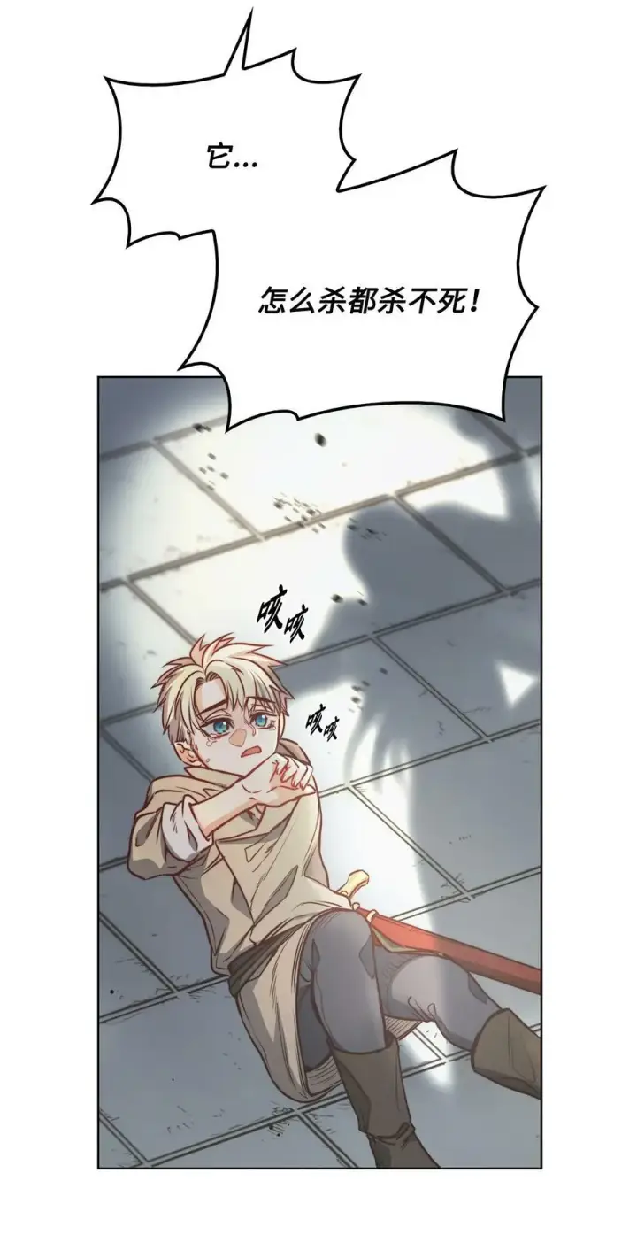 漫画《魔鬼》66 沦为宠物的人第83张图