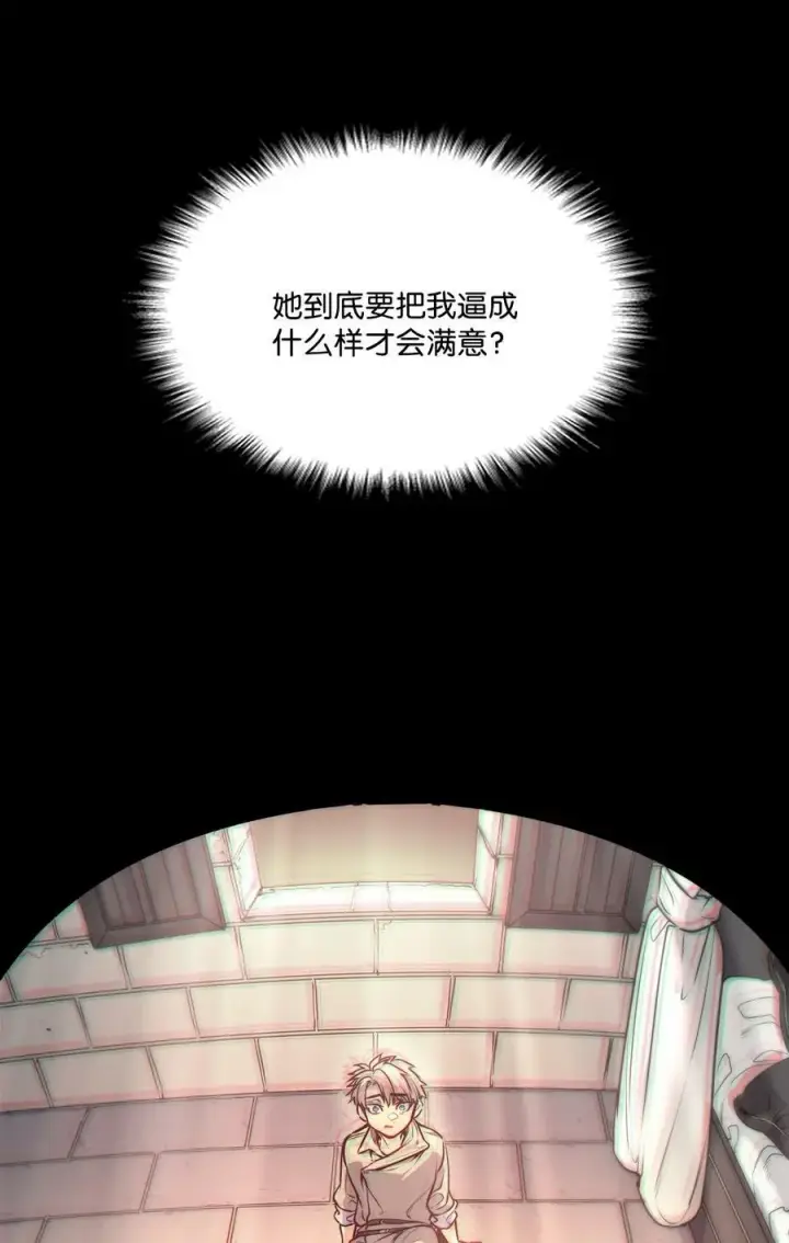 漫画《魔鬼》67 为什么不关我第17张图