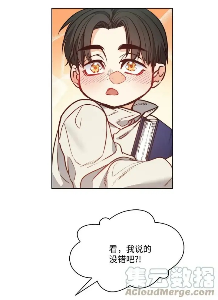 漫画《魔鬼》67 为什么不关我第52张图