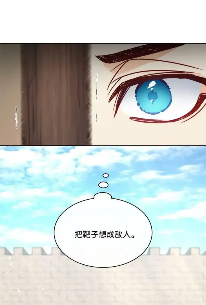 漫画《魔鬼》67 为什么不关我第56张图