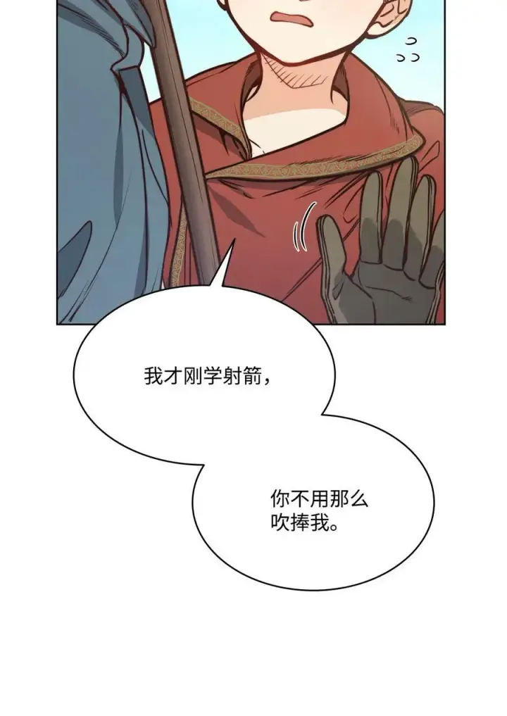漫画《魔鬼》67 为什么不关我第8张图