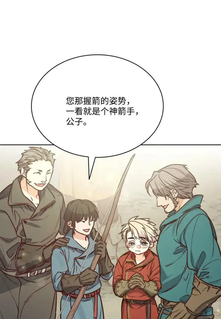 漫画《魔鬼》67 为什么不关我第9张图