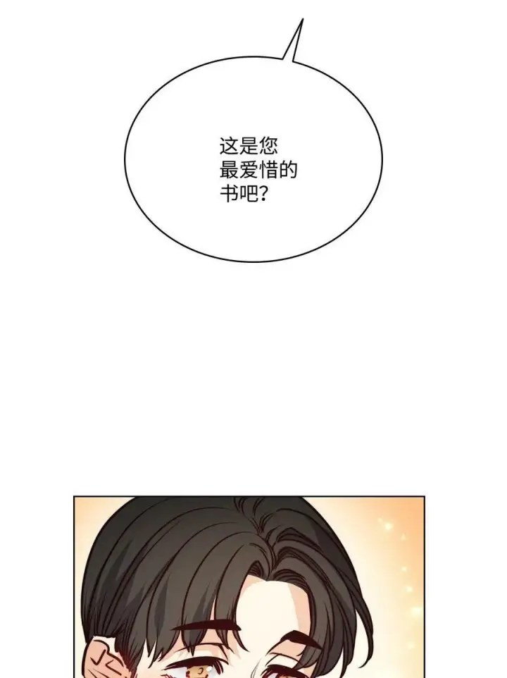 漫画《魔鬼》68 教哥哥识字第11张图