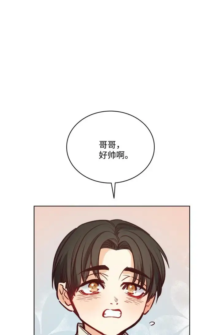 漫画《魔鬼》68 教哥哥识字第17张图