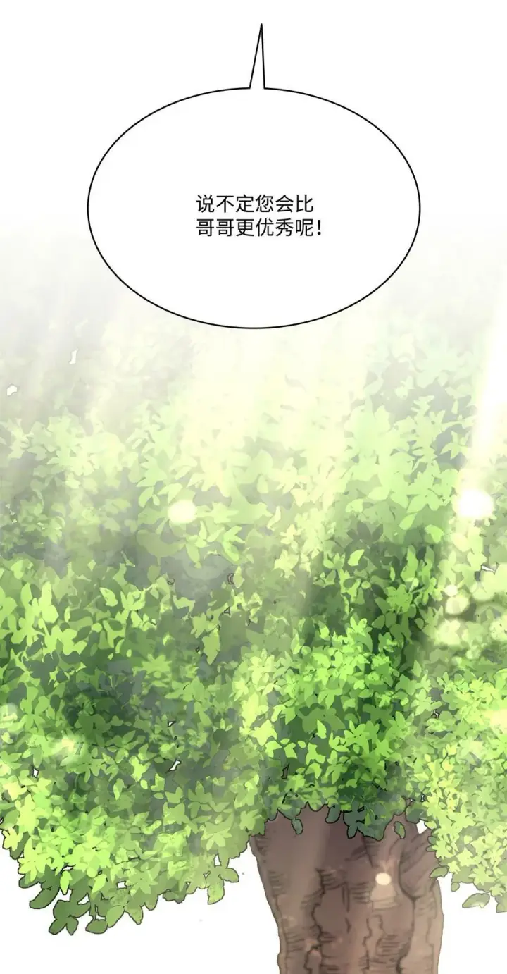漫画《魔鬼》68 教哥哥识字第27张图