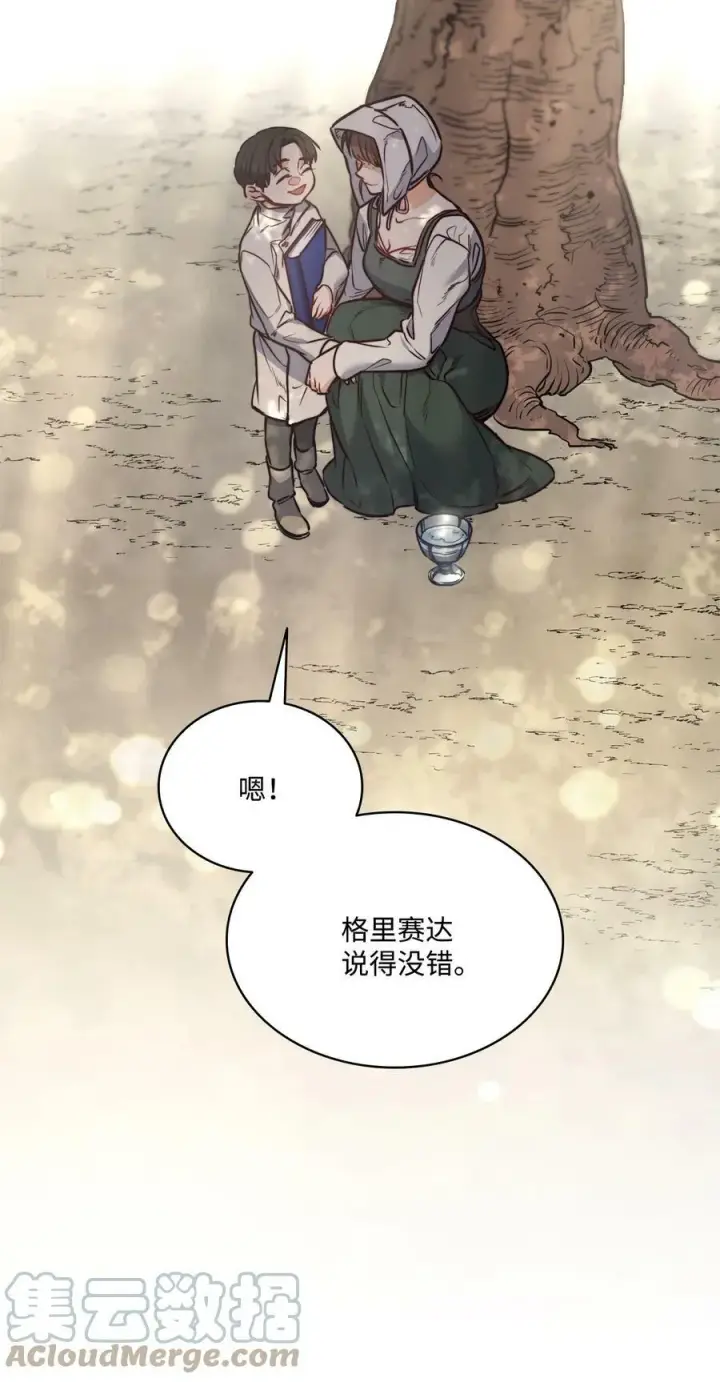 漫画《魔鬼》68 教哥哥识字第28张图