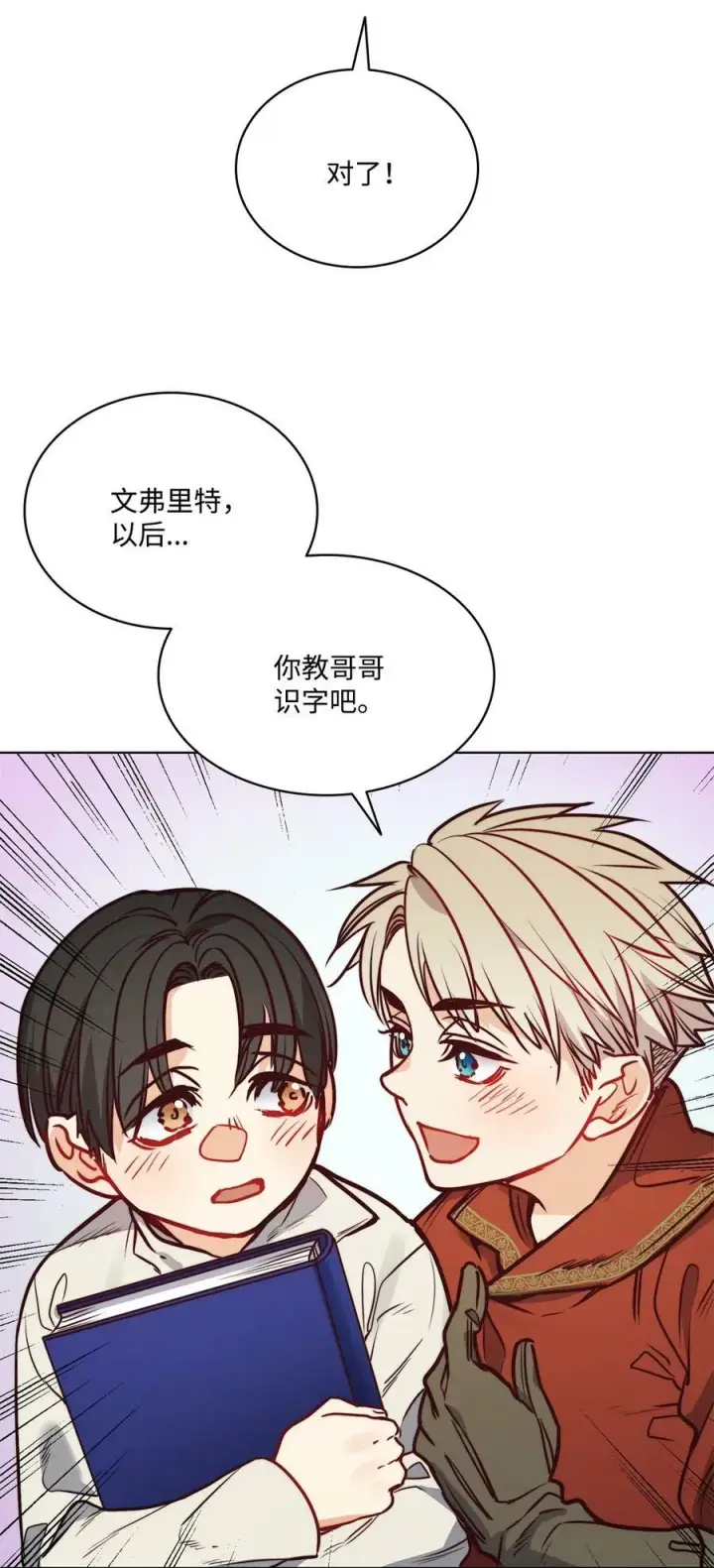 漫画《魔鬼》68 教哥哥识字第59张图