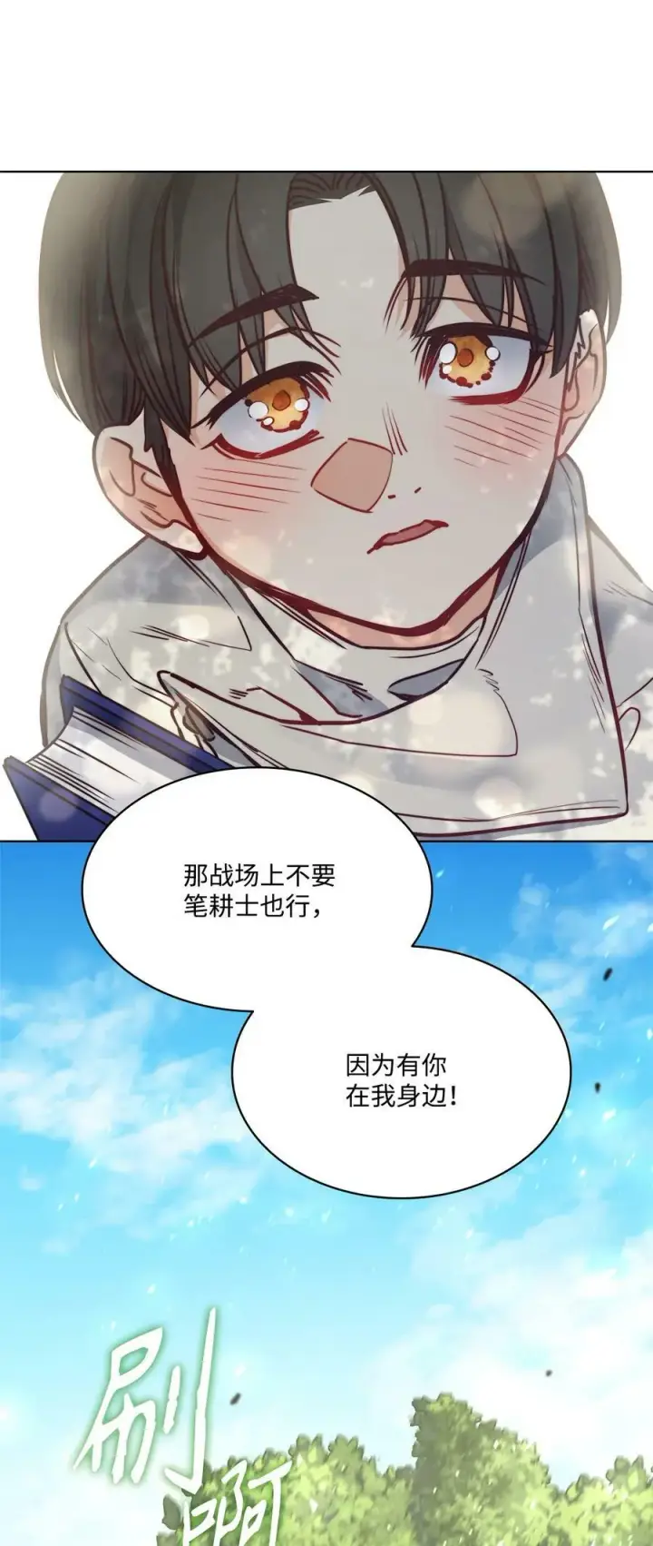 漫画《魔鬼》68 教哥哥识字第66张图