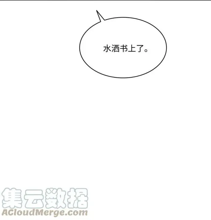 漫画《魔鬼》68 教哥哥识字第7张图