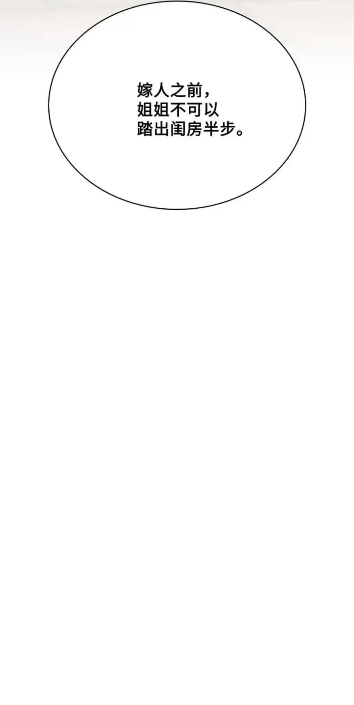 漫画《魔鬼》68 教哥哥识字第81张图