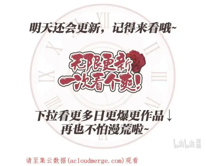 漫画《魔鬼》68 教哥哥识字第83张图