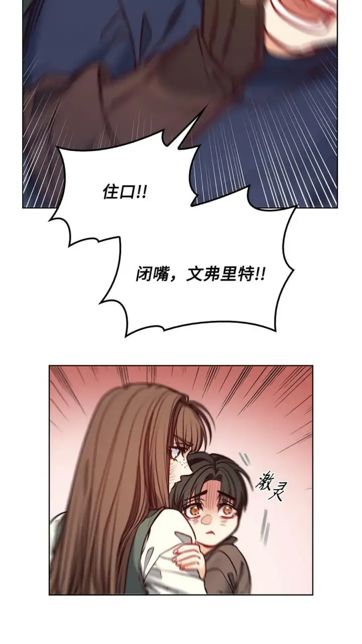漫画《魔鬼》72 尝试一切办法去死第12张图