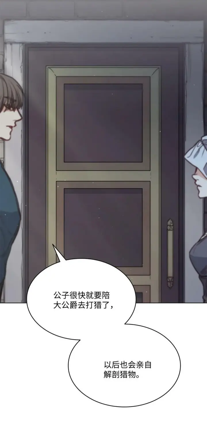 漫画《魔鬼》72 尝试一切办法去死第18张图