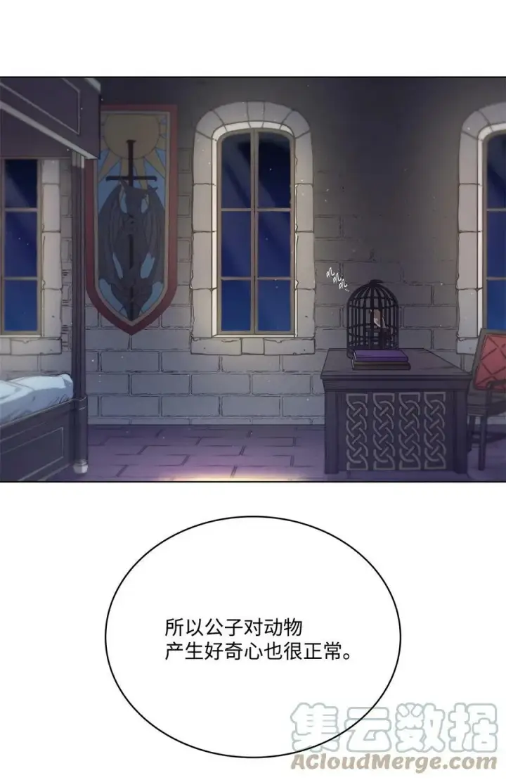 漫画《魔鬼》72 尝试一切办法去死第19张图