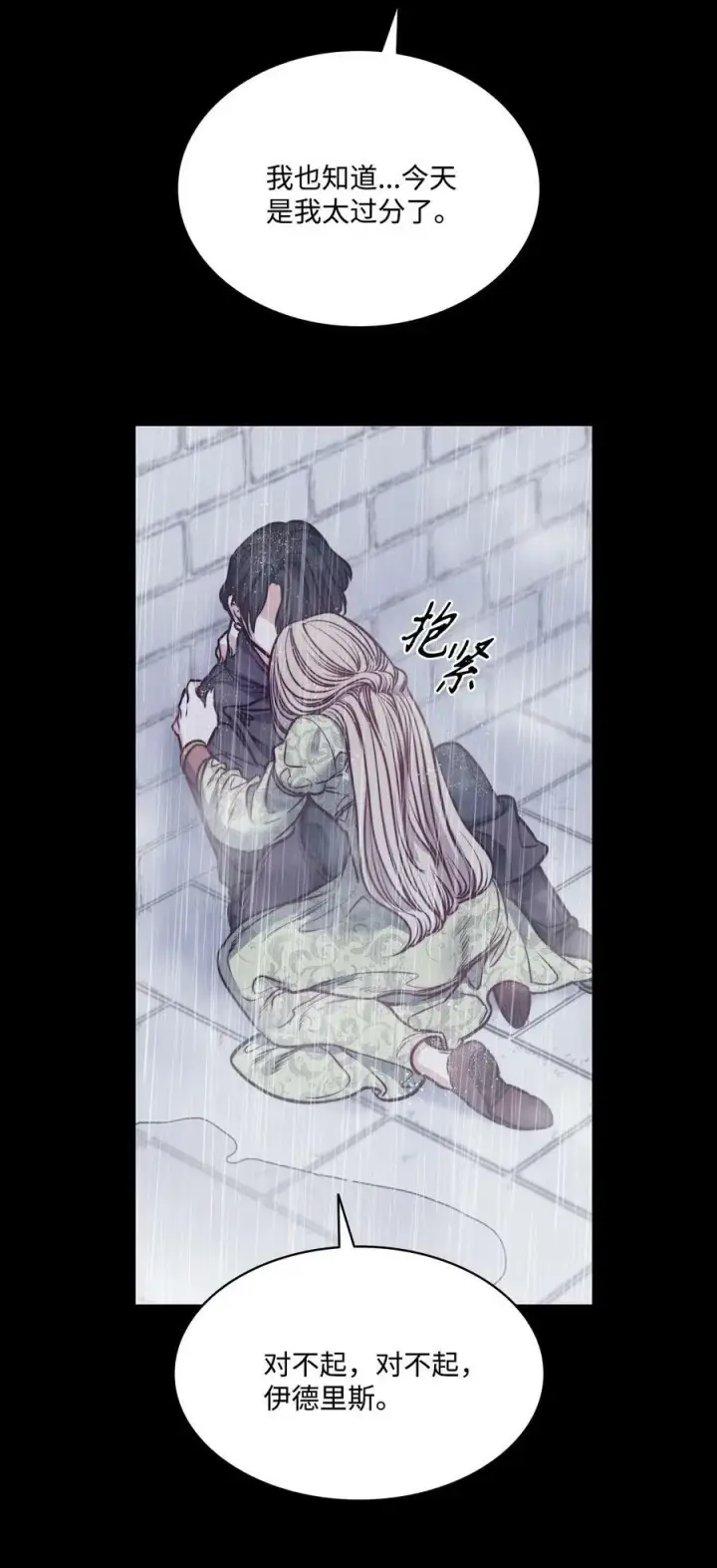 漫画《魔鬼》72 尝试一切办法去死第39张图