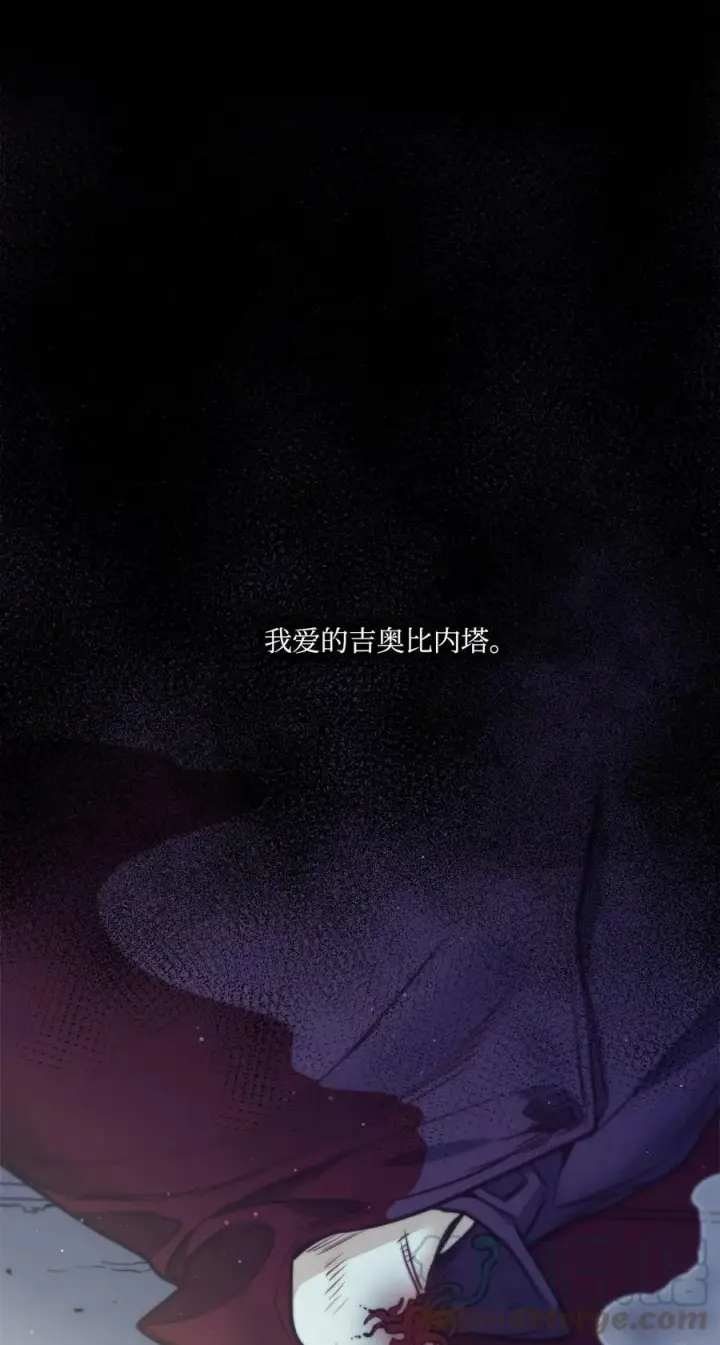 漫画《魔鬼》72 尝试一切办法去死第64张图