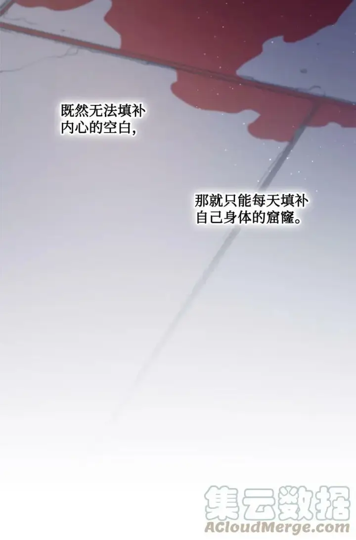漫画《魔鬼》72 尝试一切办法去死第76张图