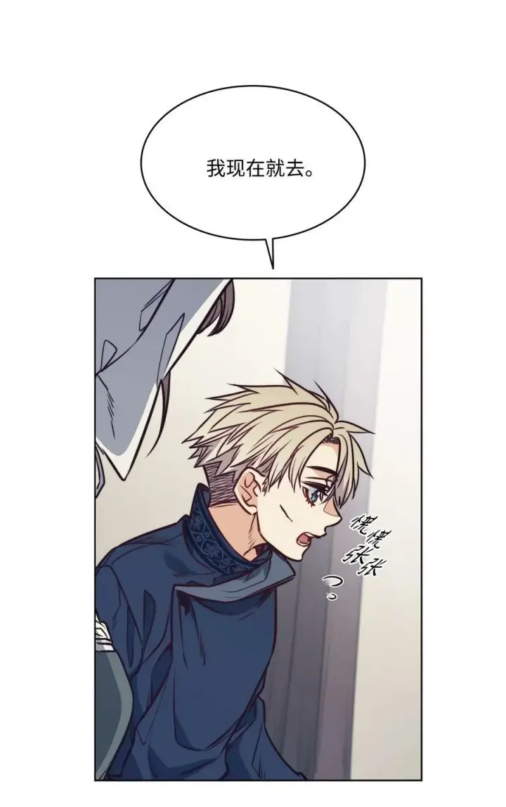 漫画《魔鬼》73 我一直在等你第24张图