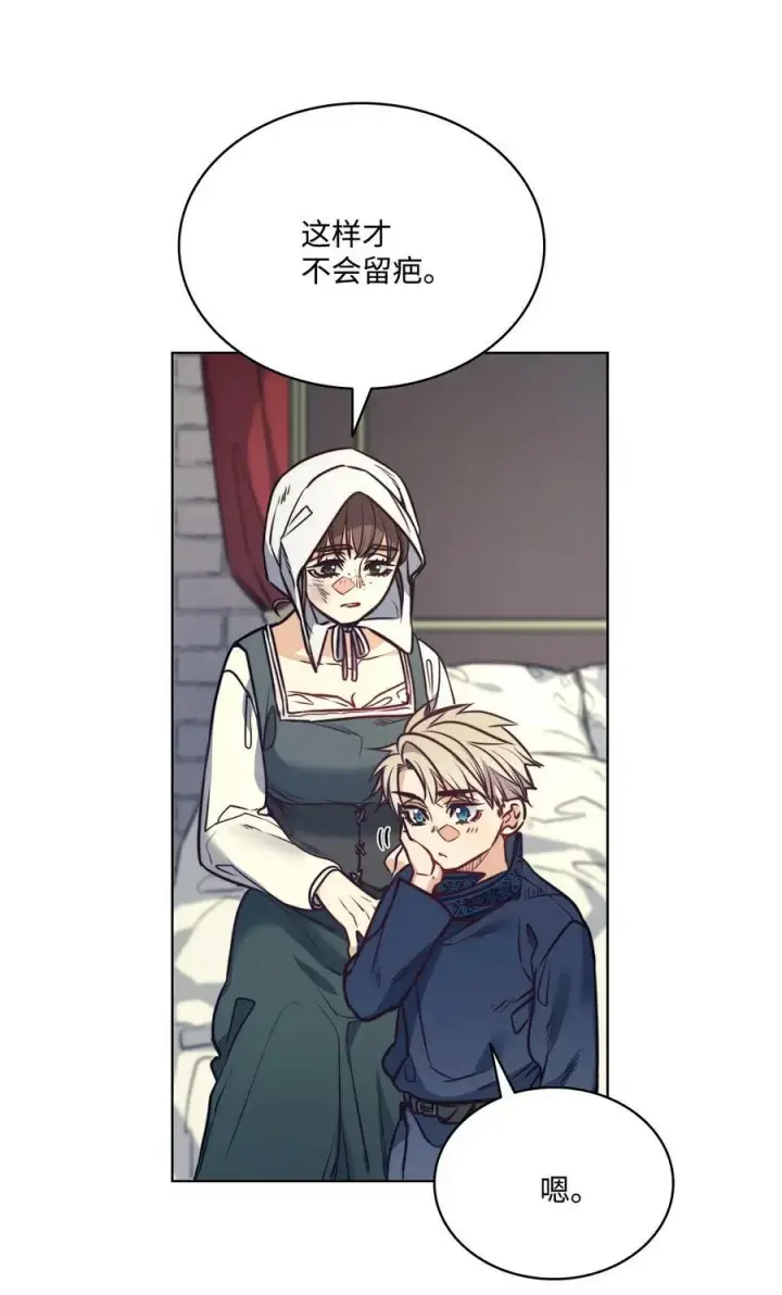 漫画《魔鬼》73 我一直在等你第27张图