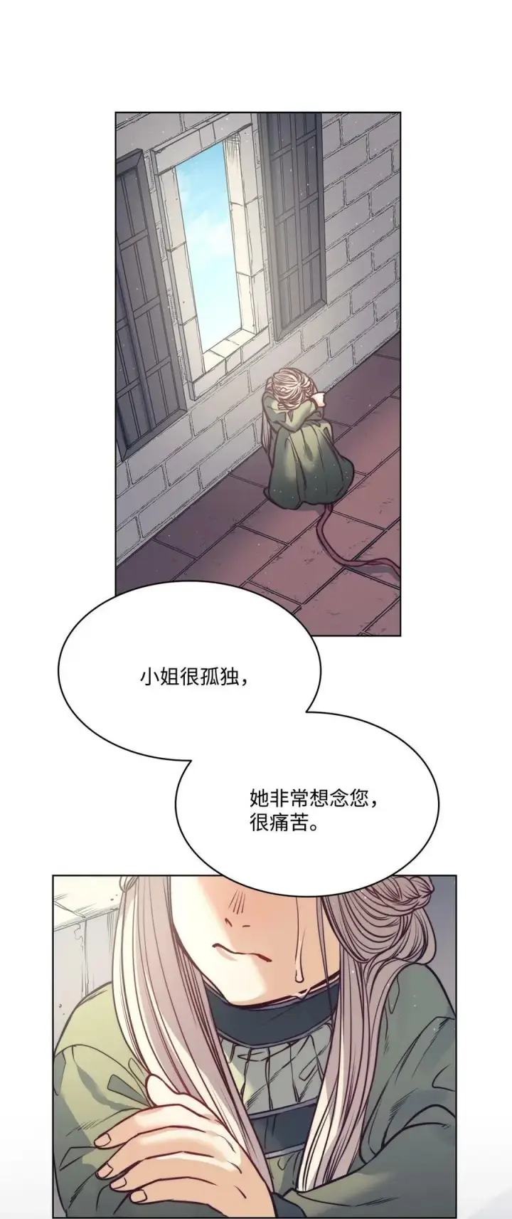 漫画《魔鬼》73 我一直在等你第30张图