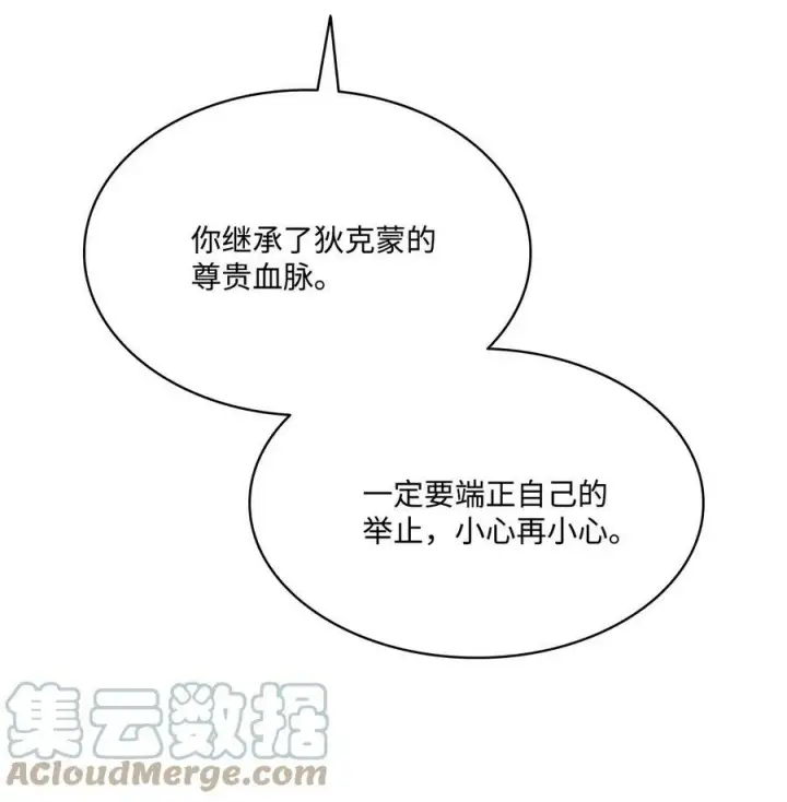漫画《魔鬼》73 我一直在等你第4张图