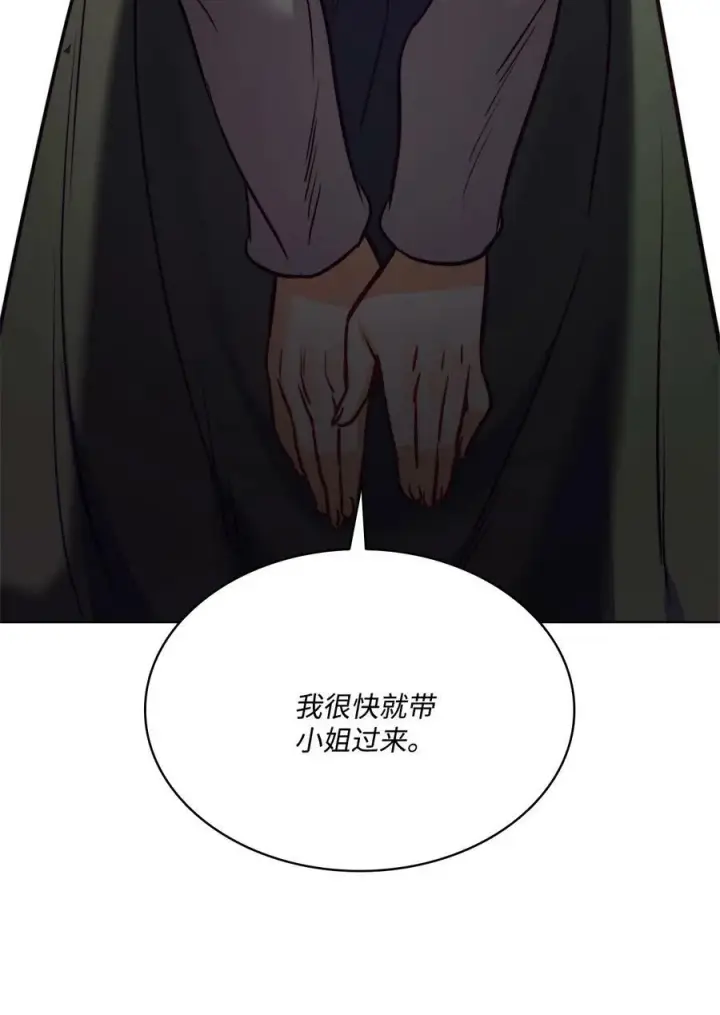 漫画《魔鬼》73 我一直在等你第42张图