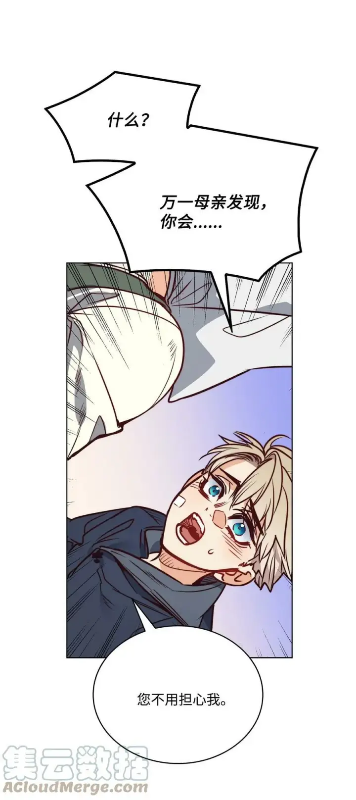 漫画《魔鬼》73 我一直在等你第43张图