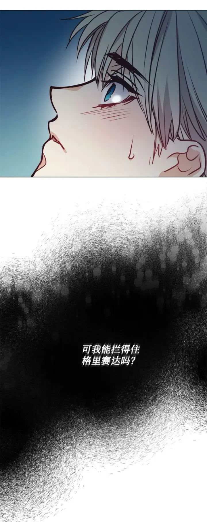 漫画《魔鬼》73 我一直在等你第47张图
