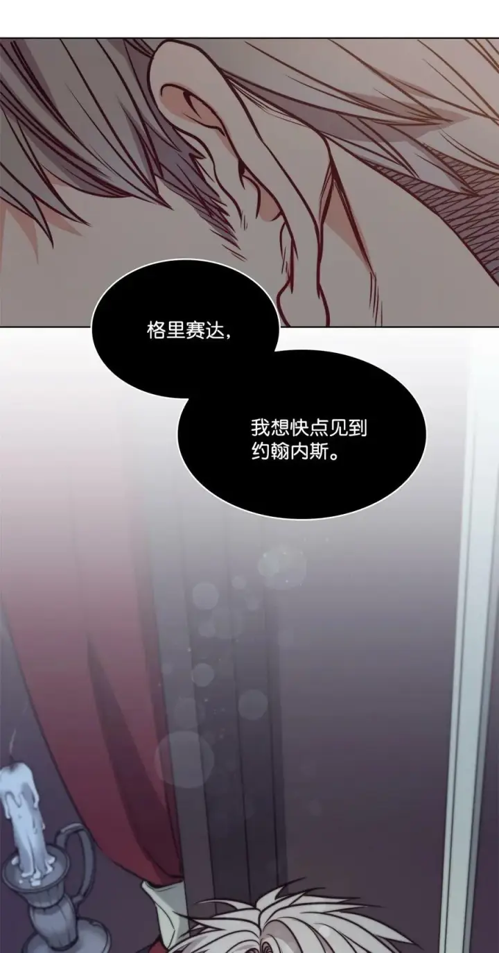 漫画《魔鬼》73 我一直在等你第60张图