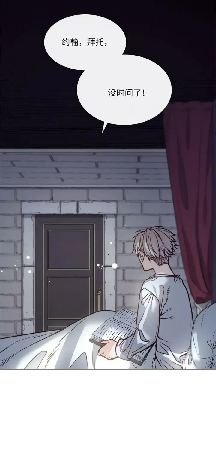 漫画《魔鬼》73 我一直在等你第75张图