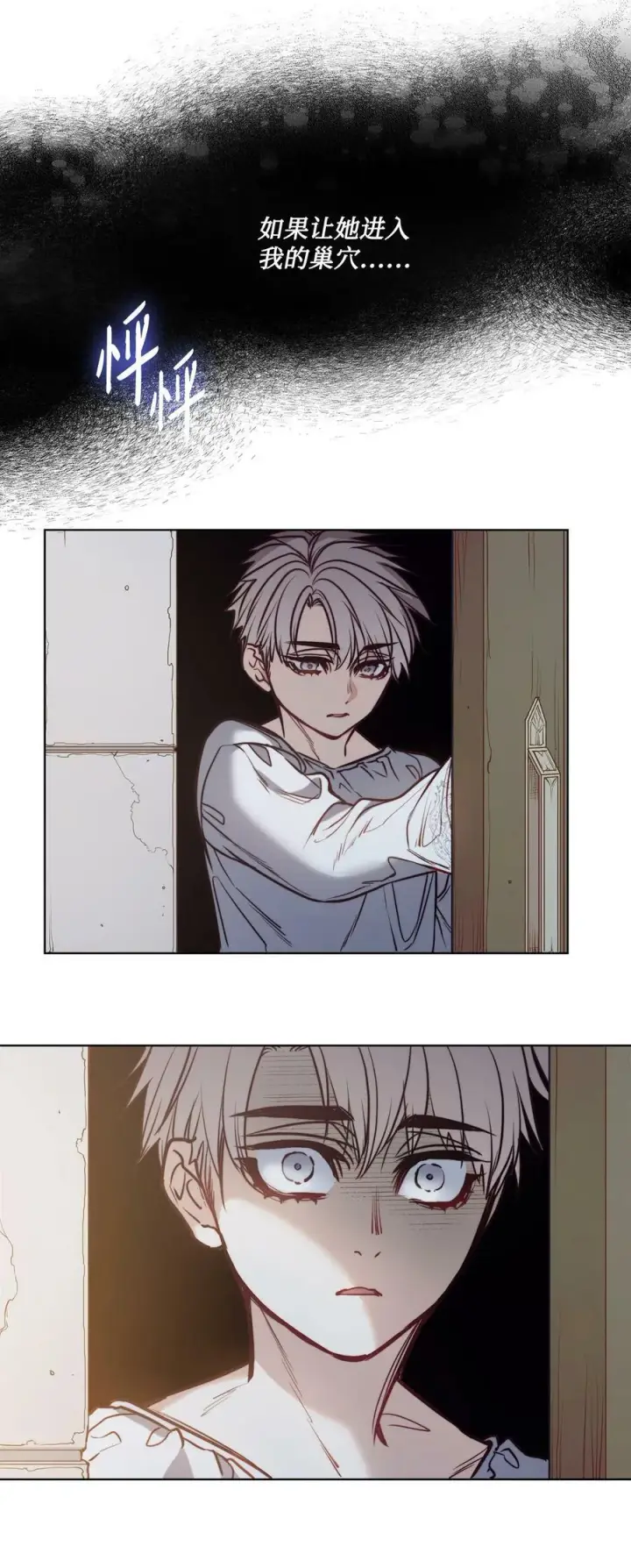 漫画《魔鬼》73 我一直在等你第81张图