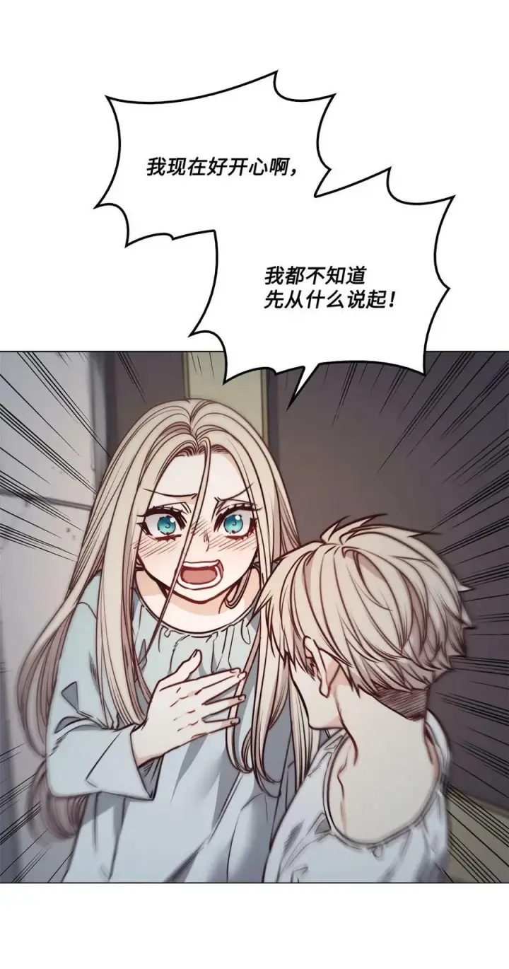 漫画《魔鬼》74 终于见到你第12张图