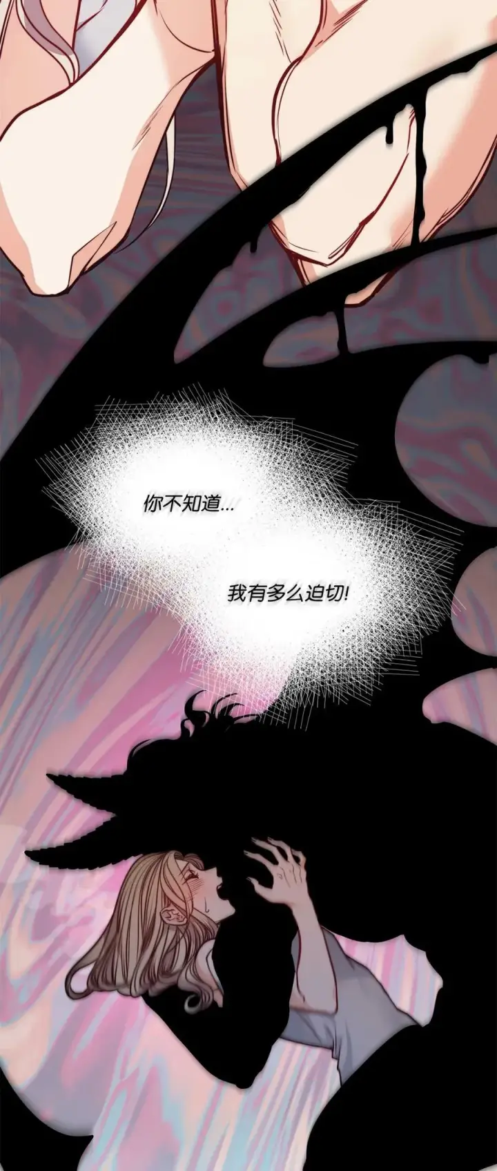 漫画《魔鬼》74 终于见到你第20张图