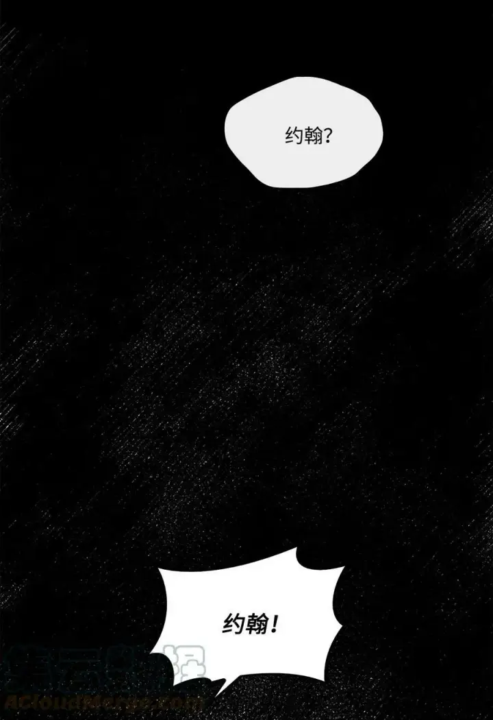 漫画《魔鬼》74 终于见到你第22张图
