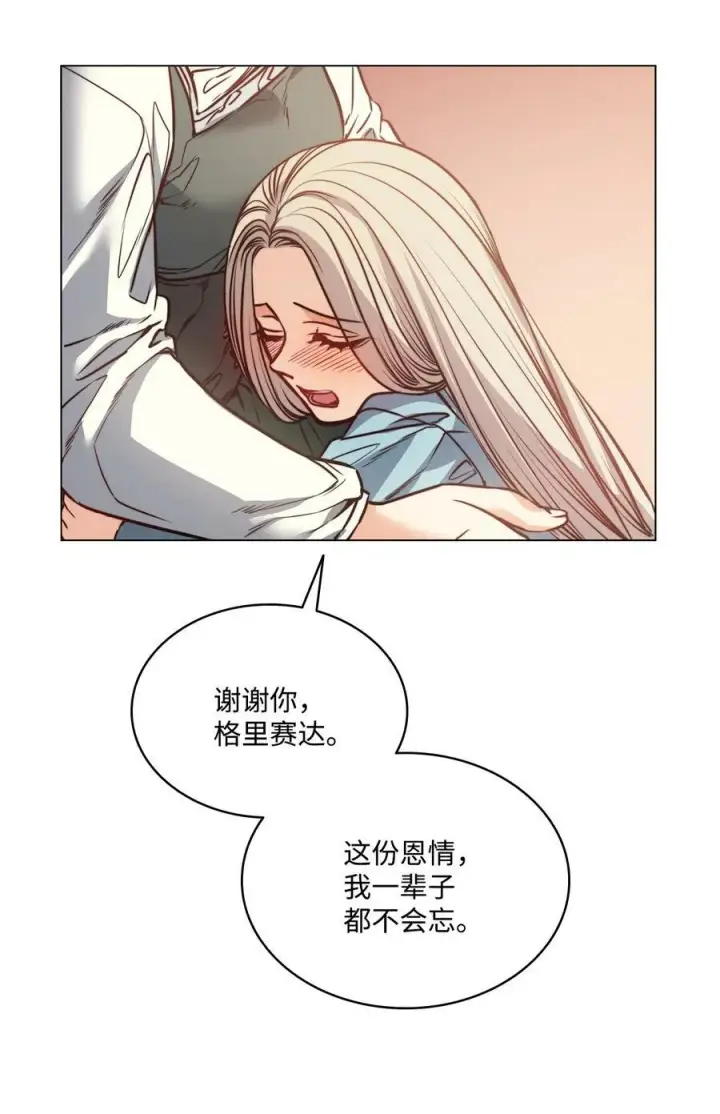 漫画《魔鬼》74 终于见到你第6张图